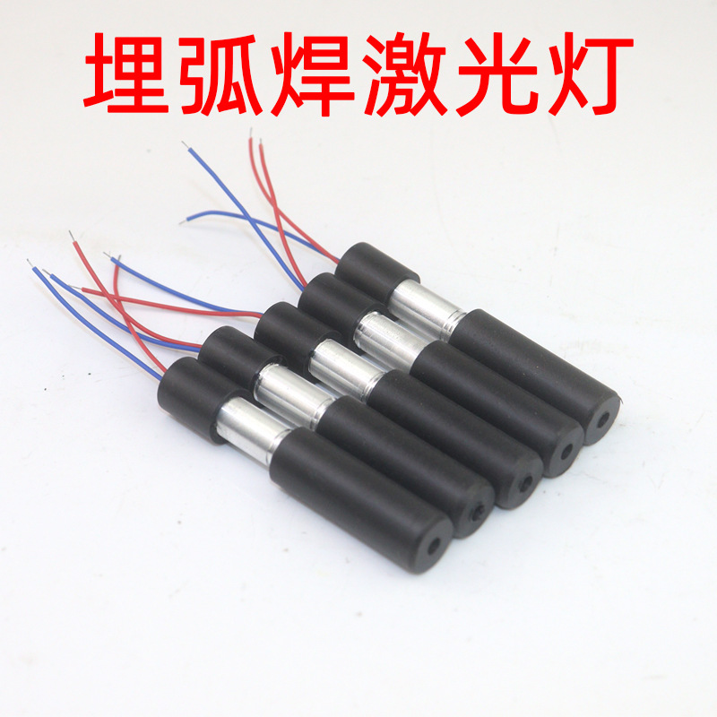 自动埋弧焊机激光灯定位器红外线追踪器小车红外线探头焊缝指示灯