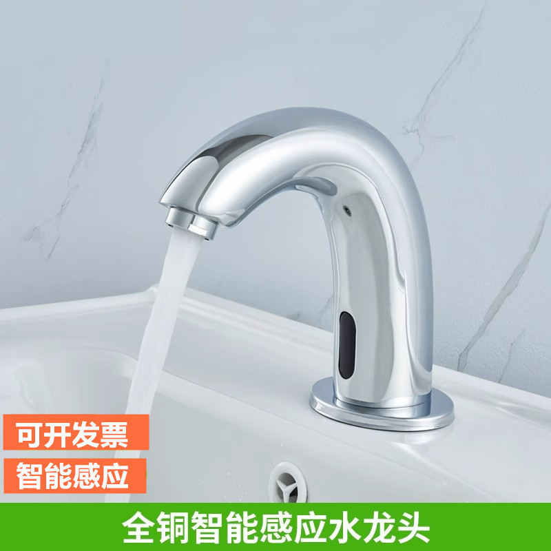 All-Copper Smart Sensor Faucet Infrared Automatic Switch Water Outlet Countertop Basin Touchless Hand Wash Faucet