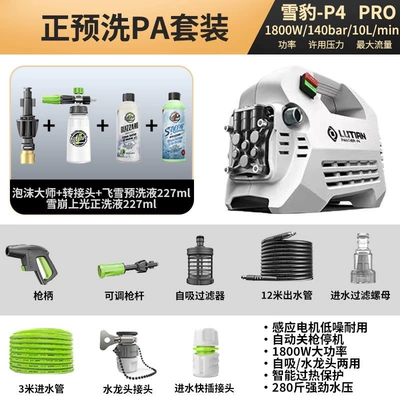 Washing High-Pressure Water Gun — Portable car washer - brushless-sensor-silent-and-durable-snow-leopard-propositive-washing-and-pre-washingpa1800w