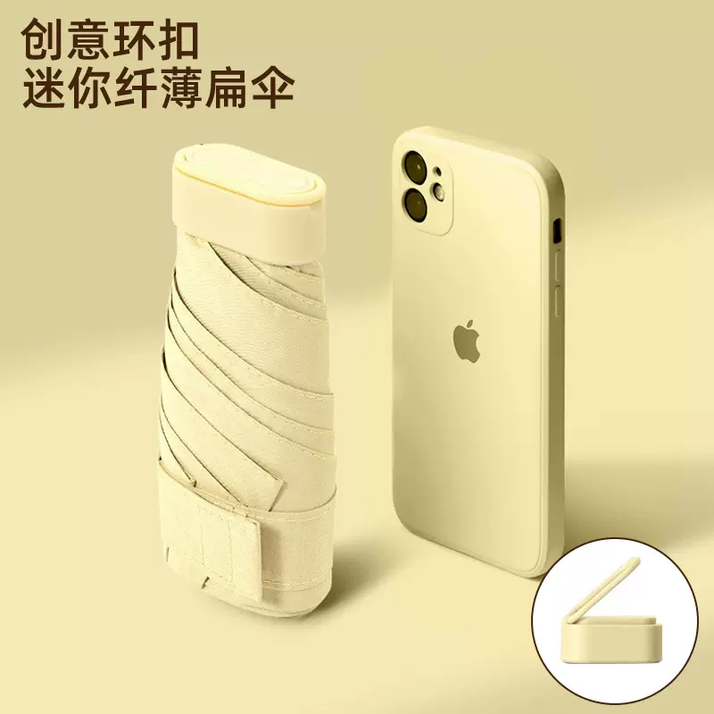 创意扁六折口袋卡包伞无背带黑胶防晒超轻女士迷你便携遮阳伞卡包