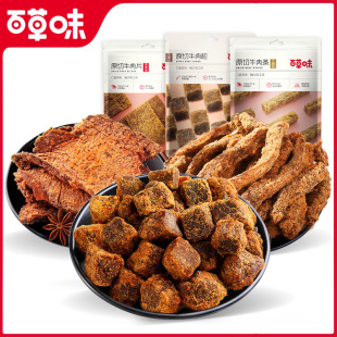 �ٲ�ζԭ��ţ���� 50g����ζţ��ʳƷ�k�����e��ʳ���С��ţ��K