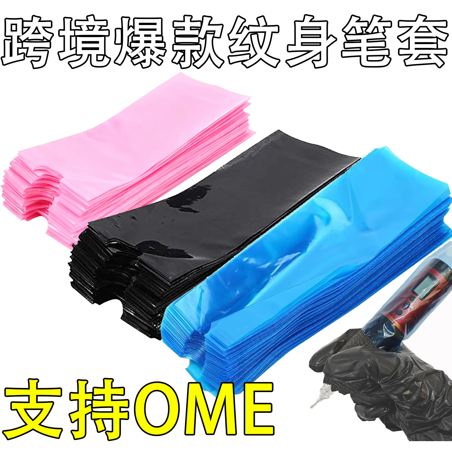 Cross-border Tattoo Pen Cover, Low-quantity Tattoo Pen Hook Line Bag,...