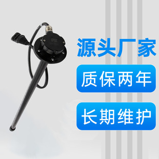 Factory Direct Drone Oil Level Sensor Water Tank Oil Quantity Detection Sensor Capacitive Liquid Level Sensor