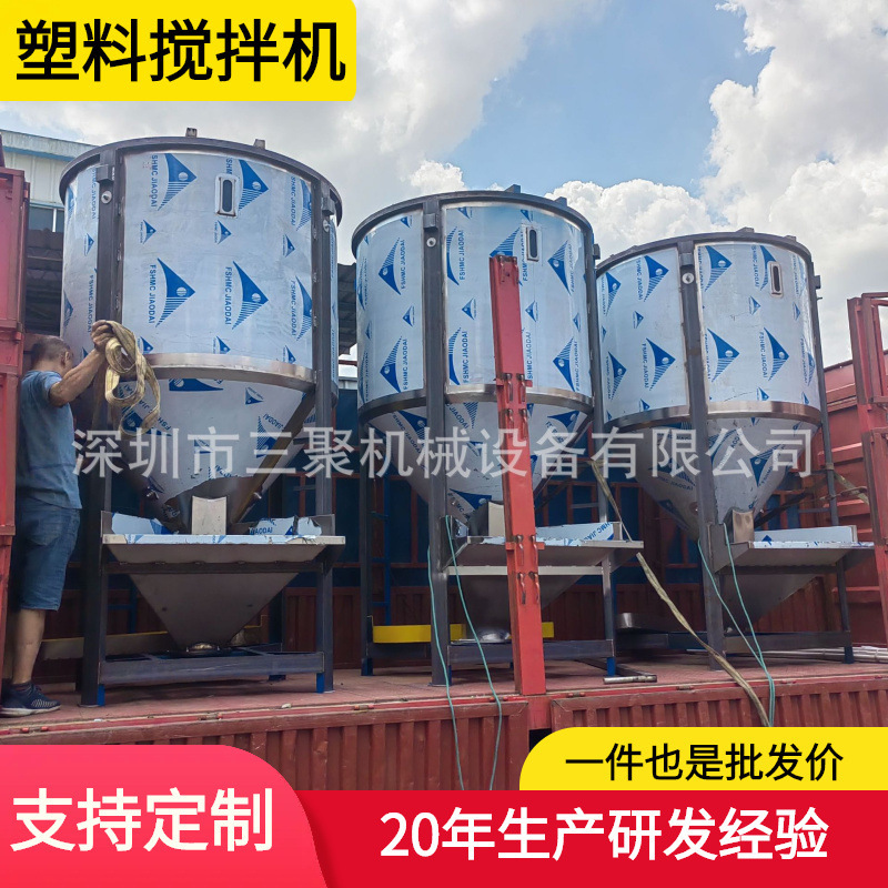 In-Stock Discount on 2-Cubic Stainless Steel High-Speed Mixing Machine, 1-Ton Color Masterbatch Granule Powder Mixing Machine, Stainless Steel 304 In-Stock Discount on 2-Cubic Stainless Steel High-Speed Mixing Machine, 1-Ton Color Masterbatch Granule Powder Mixing Machine, Stainless Steel 304