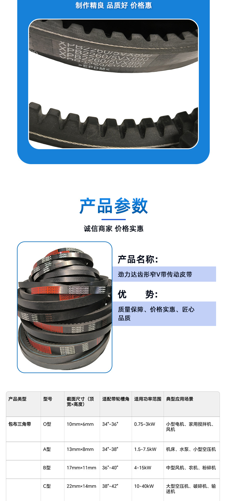 Jinlida Industrial and Agricultural Rubber Transmission Belt Toothed V-Belt Xpa1207 to 2000 Packaging Machine Photochemical Instrument