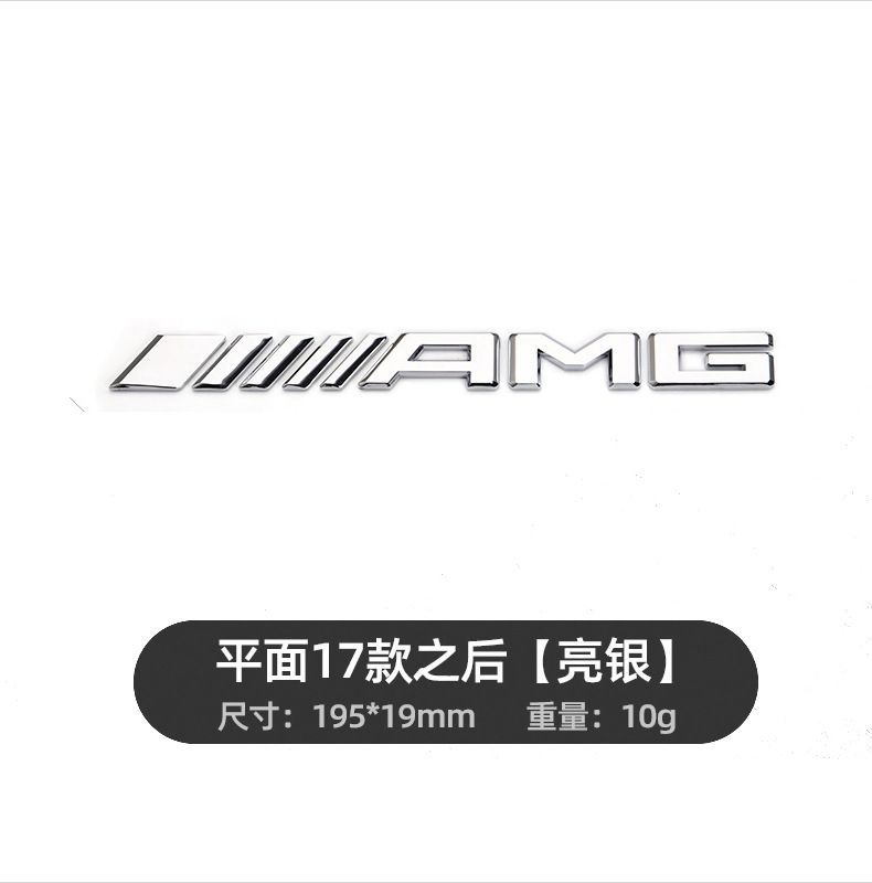 Suitable for Mercedes-Benz C-Class, E-Class, S-Class, CLA45, E53, AMG car decals, G63 rear emblem, GLC63 modification