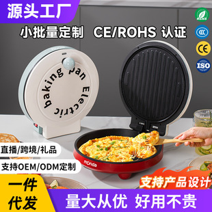 Monda Multifunctional Pizza Machine Household Electric Baking Pan Barbecue Frying Steamer Double-Sided Heating Wholesale Gifts Cross-Border