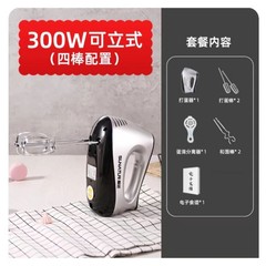 顺然300W泡立て器電動家庭用焙煎小型手持ち泡立て器ケーキ泡立て器クリーム泡立て器