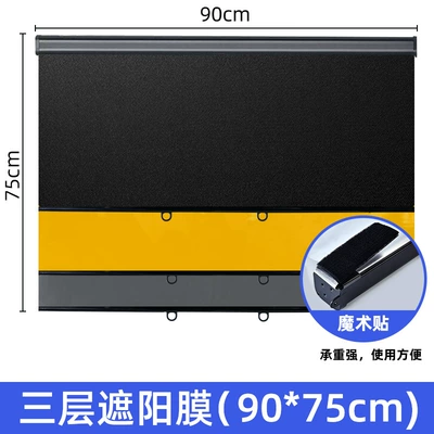 Car curtains – Heat Insulation Car Curtain - upgraded-thickened-blue-light-film-9075cm-sunshade-film-sunshade-light-shielding-anti-high-beam-three-purpose-model