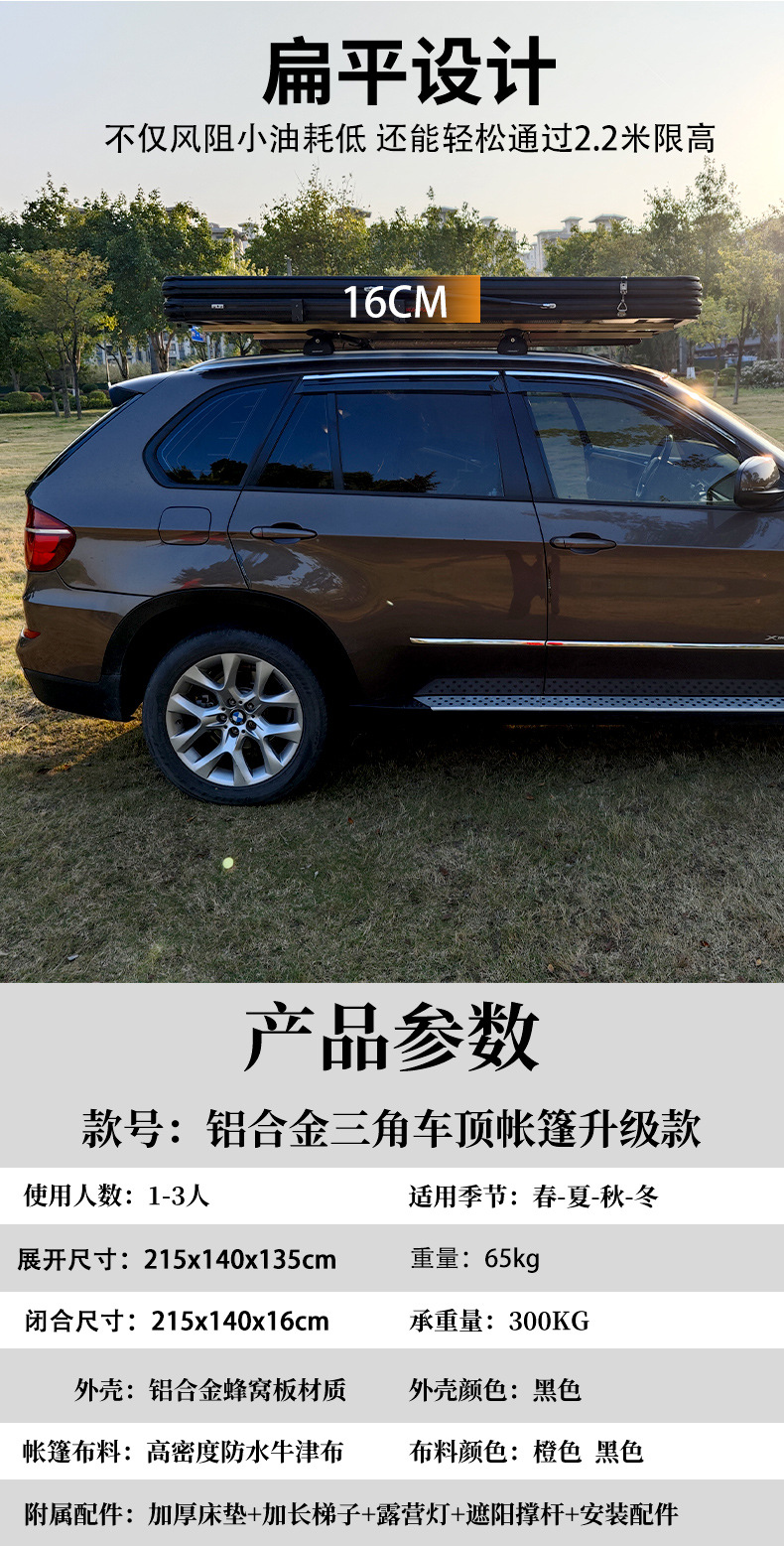 Weipai Aluminum Alloy Triangular Roof Tent Hydraulic Automatic Car-Mounted Tent Outdoor Self-Driving Travel Roof Tent