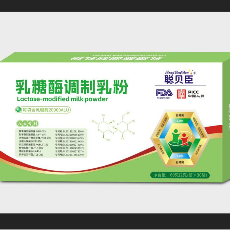 Ruiboland Lactase Formula Milk Powder Congbeichen 60g (2g*30 bags) for Lactose Intolerance and Diarrhea