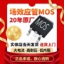 定制20n0320a30vmos管