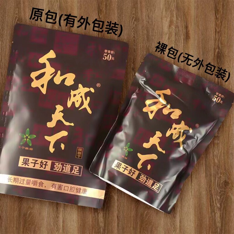 和成天下50元槟榔金石之交口味王青果袋装批发实惠一件包邮醇香|undefined