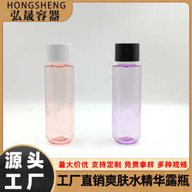 150ML200ML水乳液分装瓶保湿精华露精华水瓶卸妆水纯露爽肤水空瓶