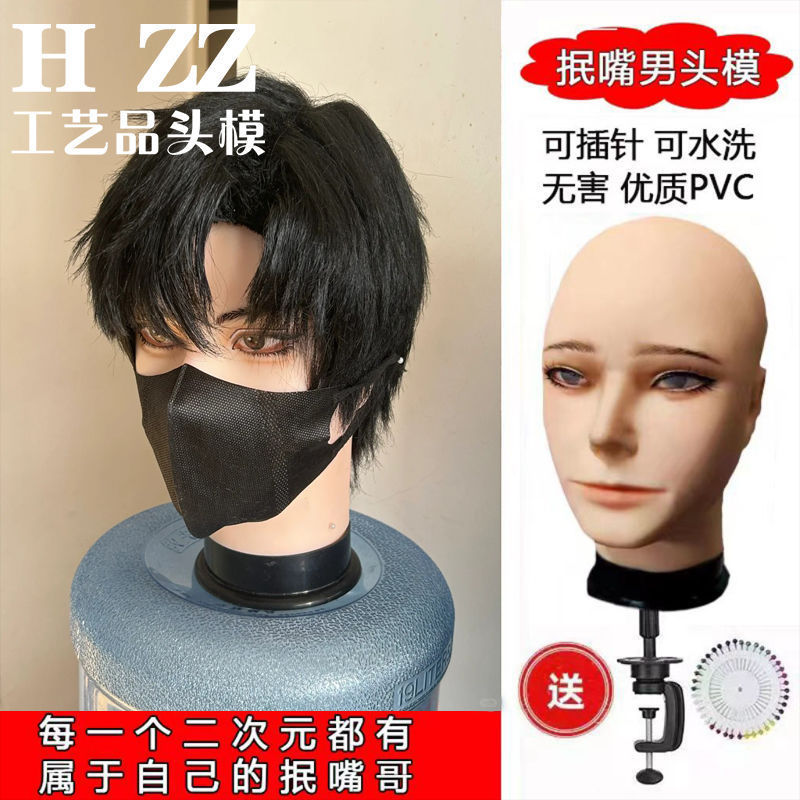 Mouth-Covering Male Wig Head Model Cos Dummy Head Model Stand Hairy Lady Model Head Big Head Bald Style Male