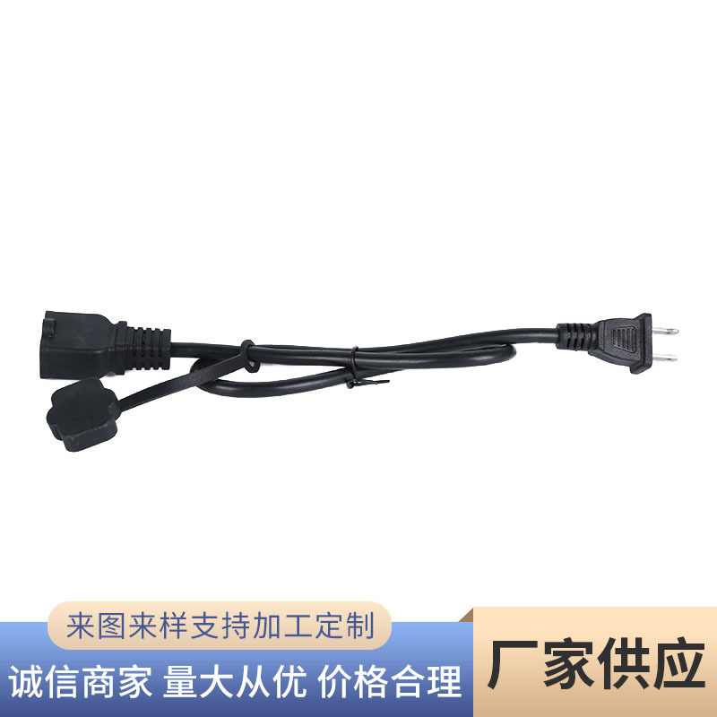厂家供应美式电源插头线2芯家用电器双头电源线带插头PVC绝缘套