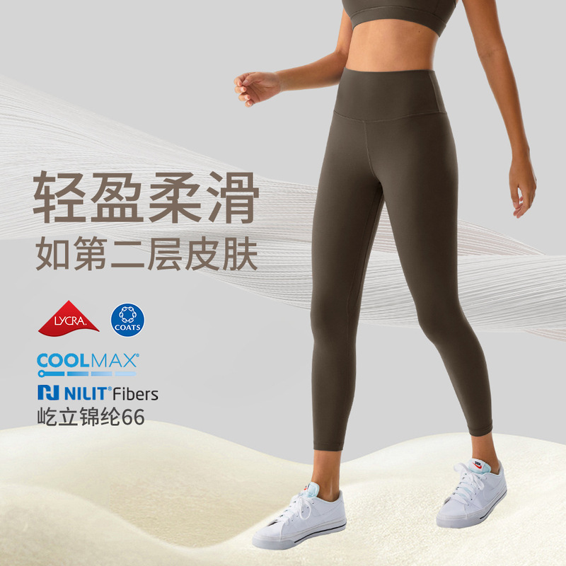 Yoga Pants Women's High Waist Hip Lifting Running Outer Wear Fitness Pants Tight Naked Training Breathable Standing 66 Sports Pants