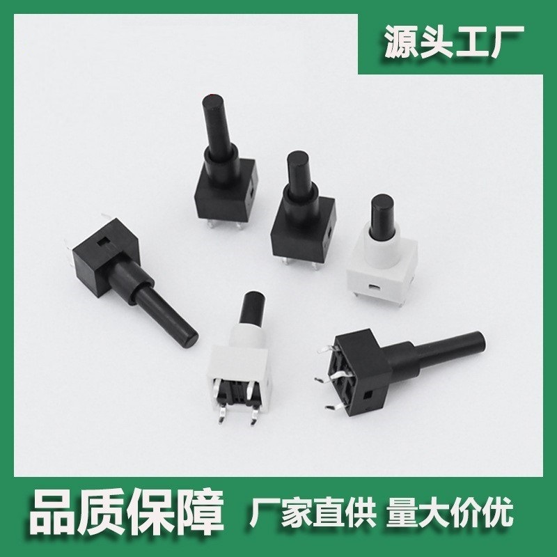 带护套轻触开关插件6*6带帽按键开关6*6加护套按键开关厂家批发