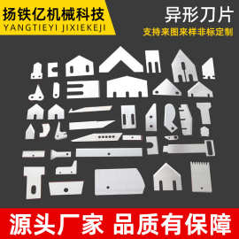 异形刀片锯齿形刀食品机械刀不锈钢齿形刀食品长条刀高速钢圆刀