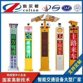 交通警示灯;其他交通控制;其他智能交通