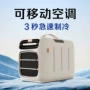 便携式车载移动爆款单冷