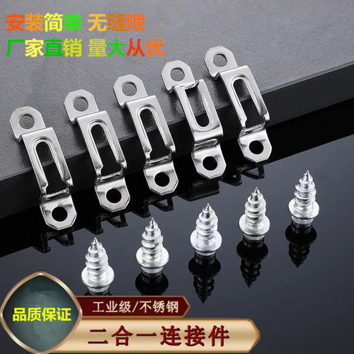 Factory direct sale two-in-one stainless steel invisible connection piece screw buckle dark assembly cabinet wardrobe furniture hardware