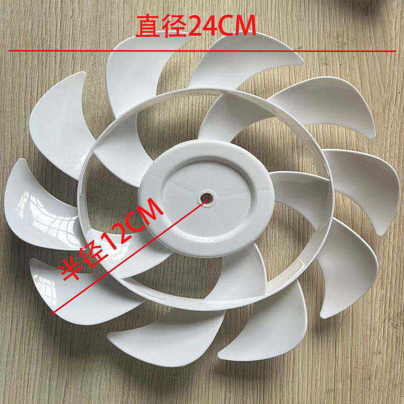 电风扇叶片 通用落地扇扇叶400 350 450台扇配件风扇叶子风叶铝叶|undefined
