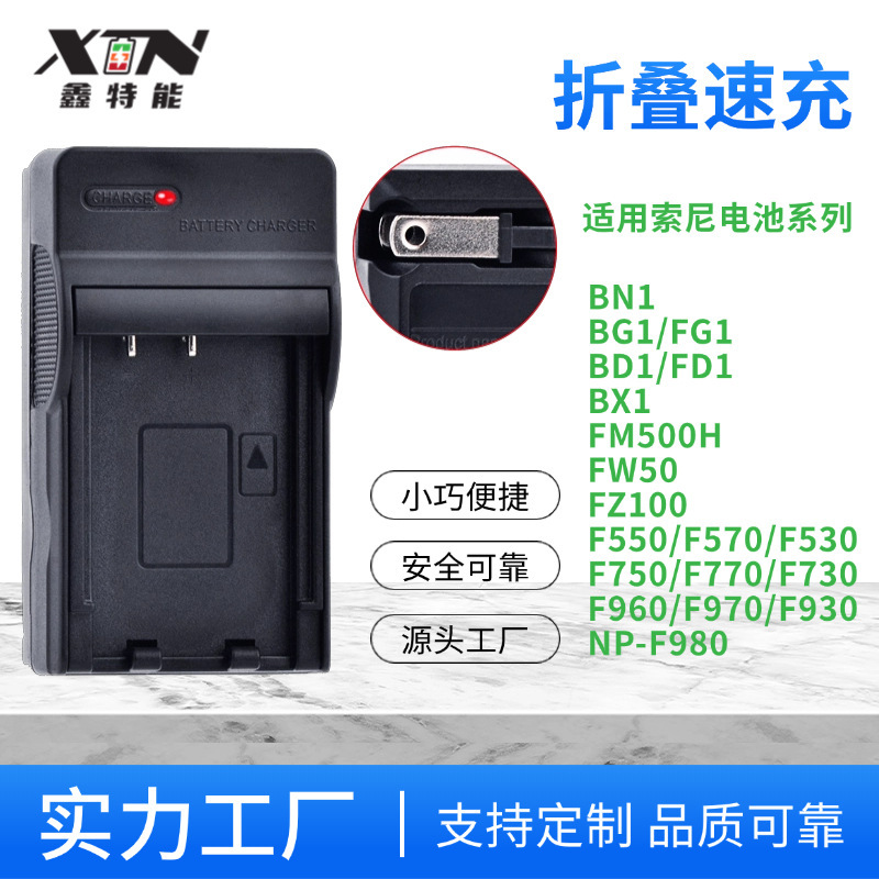 For Sony NP-F550 F570 F750 F770 F960 F970 FW50 folding US gauge charger