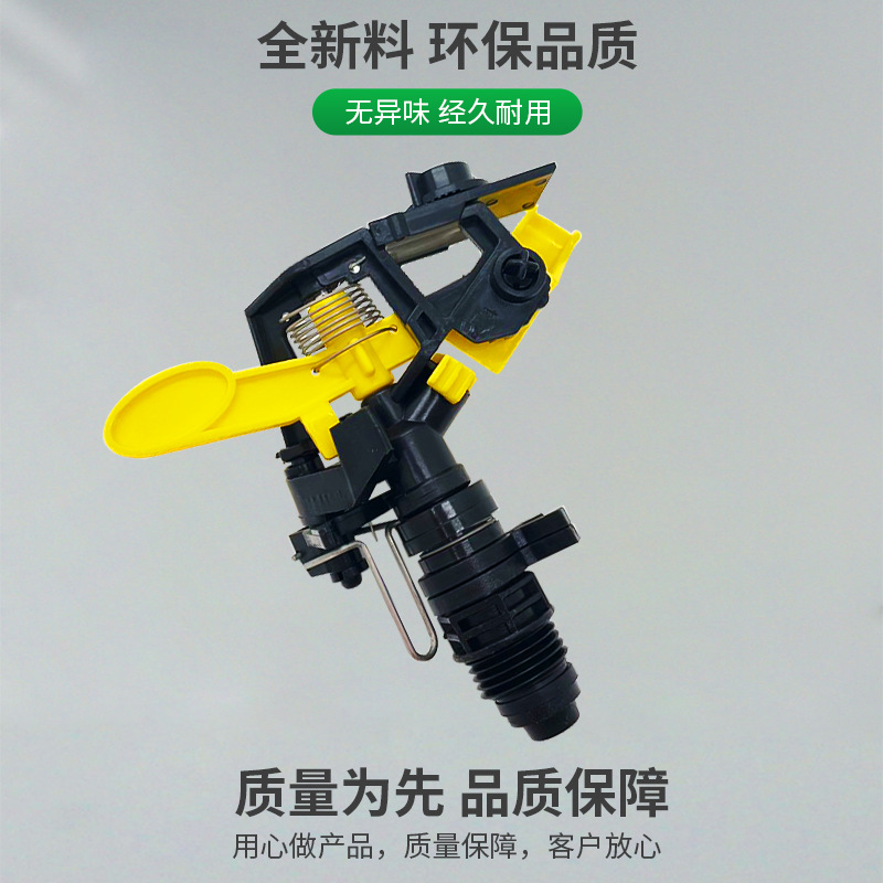 Aspersor de brazo basculante ajustable de plástico 360 grados rociador giratorio automático riego de jardín césped equipo de rociadores automáticos