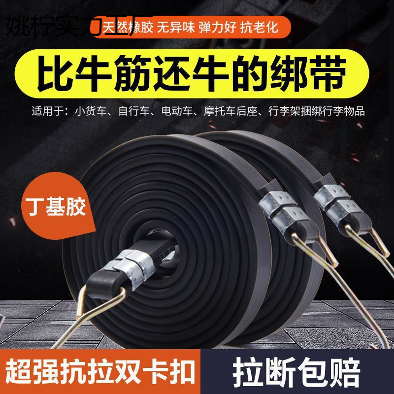 货车用绑绳摩托绑带橡胶松紧绳扎带绷带箱电动车行李绳自行车
