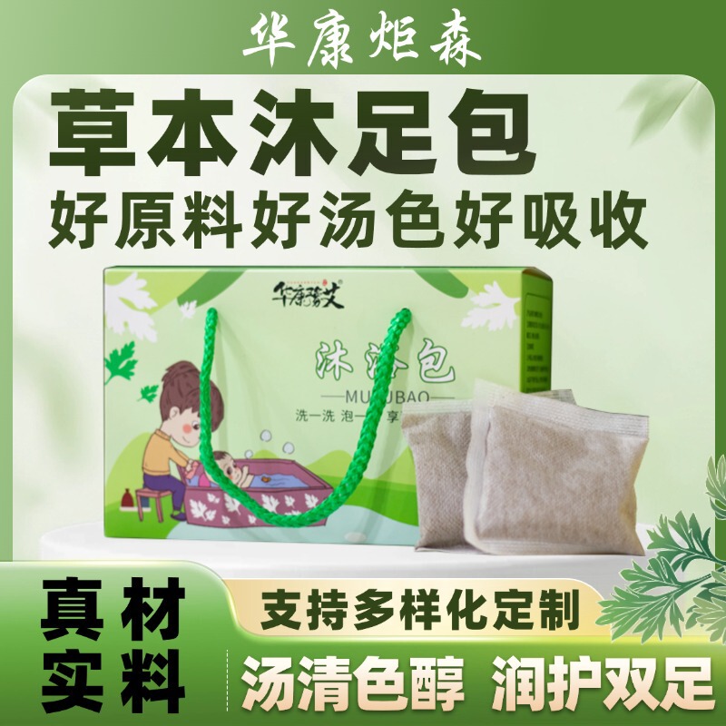 泡脚包足浴包艾泡脚沐足包驱寒排湿艾草花椒老姜药包泡脚粉足浴液|undefined