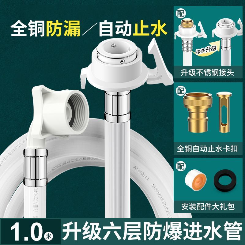 通用全自动洗衣机进水管加长管接水管上水管注水延长软管接头配件|undefined