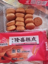 糕点蛋糕清真鸡蛋糕送老人点心早餐面包食品