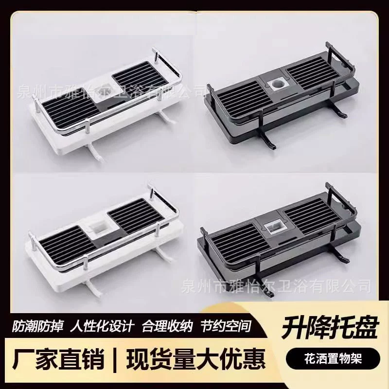 Стойка для хранения душевой штанги, регулируемый душевой поддон, многофункциональная стойка для хранения в ванной комнате без перфорации