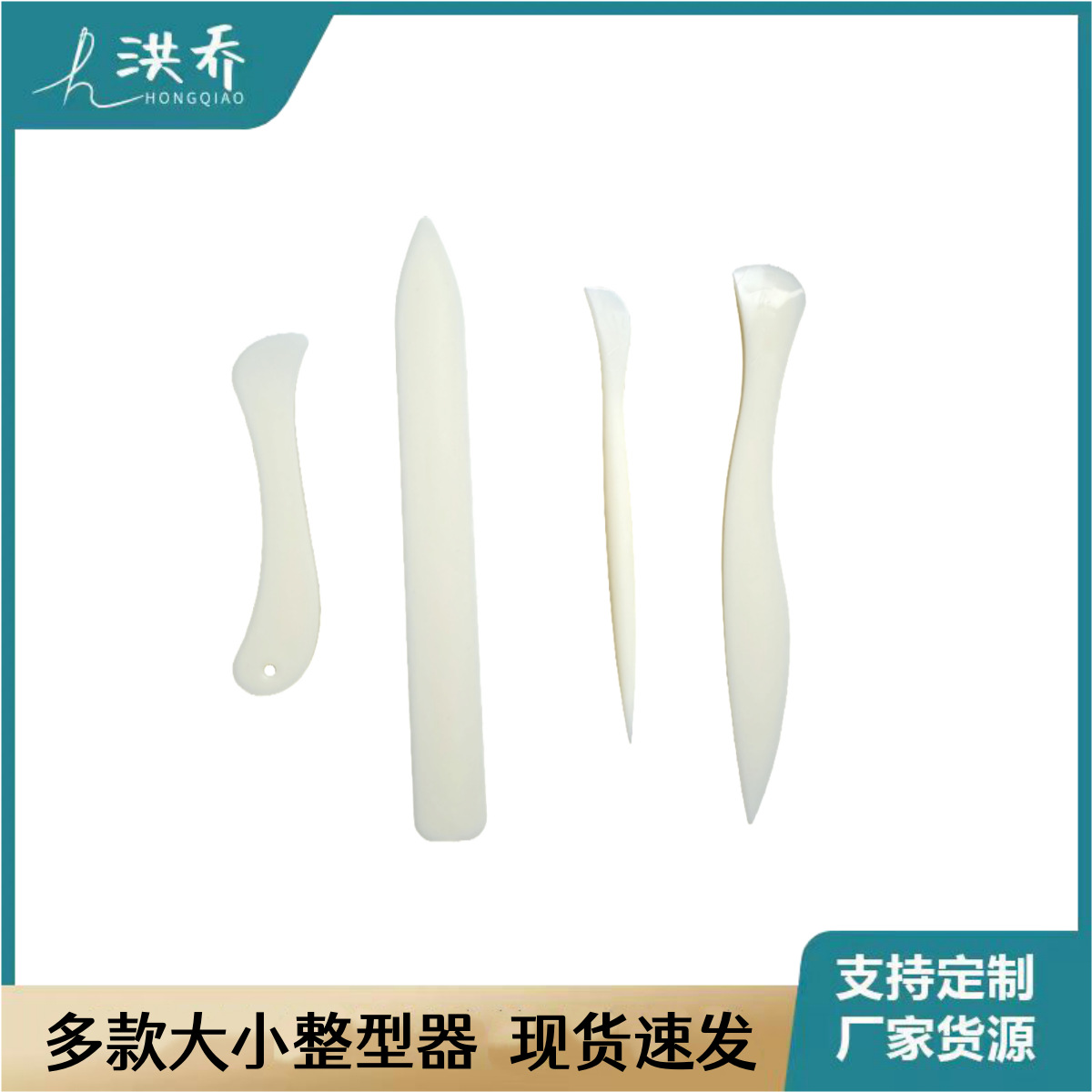 塑料开信刀 骨色折纸刀 仿牛骨折纸刀 刮刀 折边工具 整形修边器