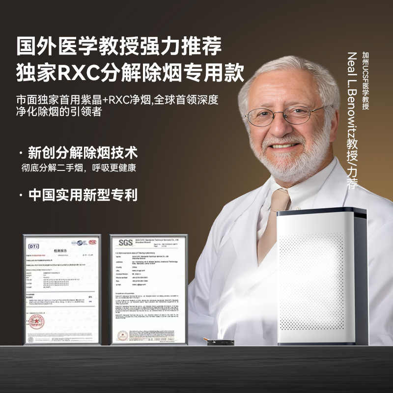 Purificador de aire de oficina para evitar el polvo de formaldehído en la sala de ajedrez