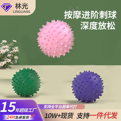 マッサージボール 家庭用 スポーツ筋膜ボール フィットネス PVC ベビーヨガボール 子供用 赤ちゃん用 アウトドア ハリネズミボール