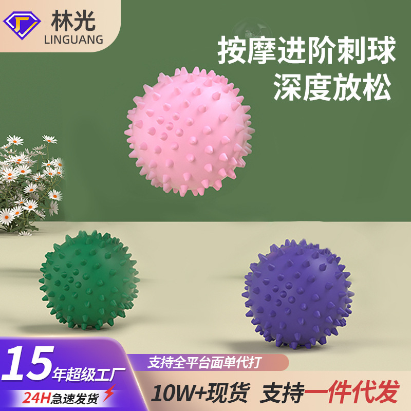 マッサージボール 家庭用 スポーツ筋膜ボール フィットネス PVC ベビーヨガボール 子供用 赤ちゃん用 アウトドア ハリネズミボール|undefined