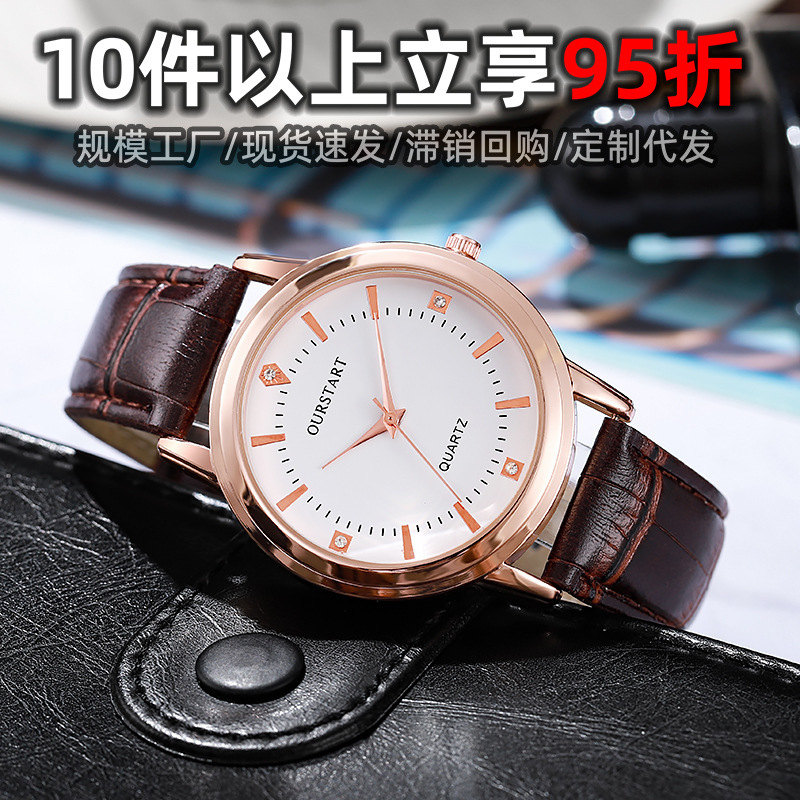 In-Stock Student Watches for Men with a High-End Feel, Wholesale for Tiktok Live Streaming, Niche Cross-Border Versatile Quartz Leather Strap Men's Watches