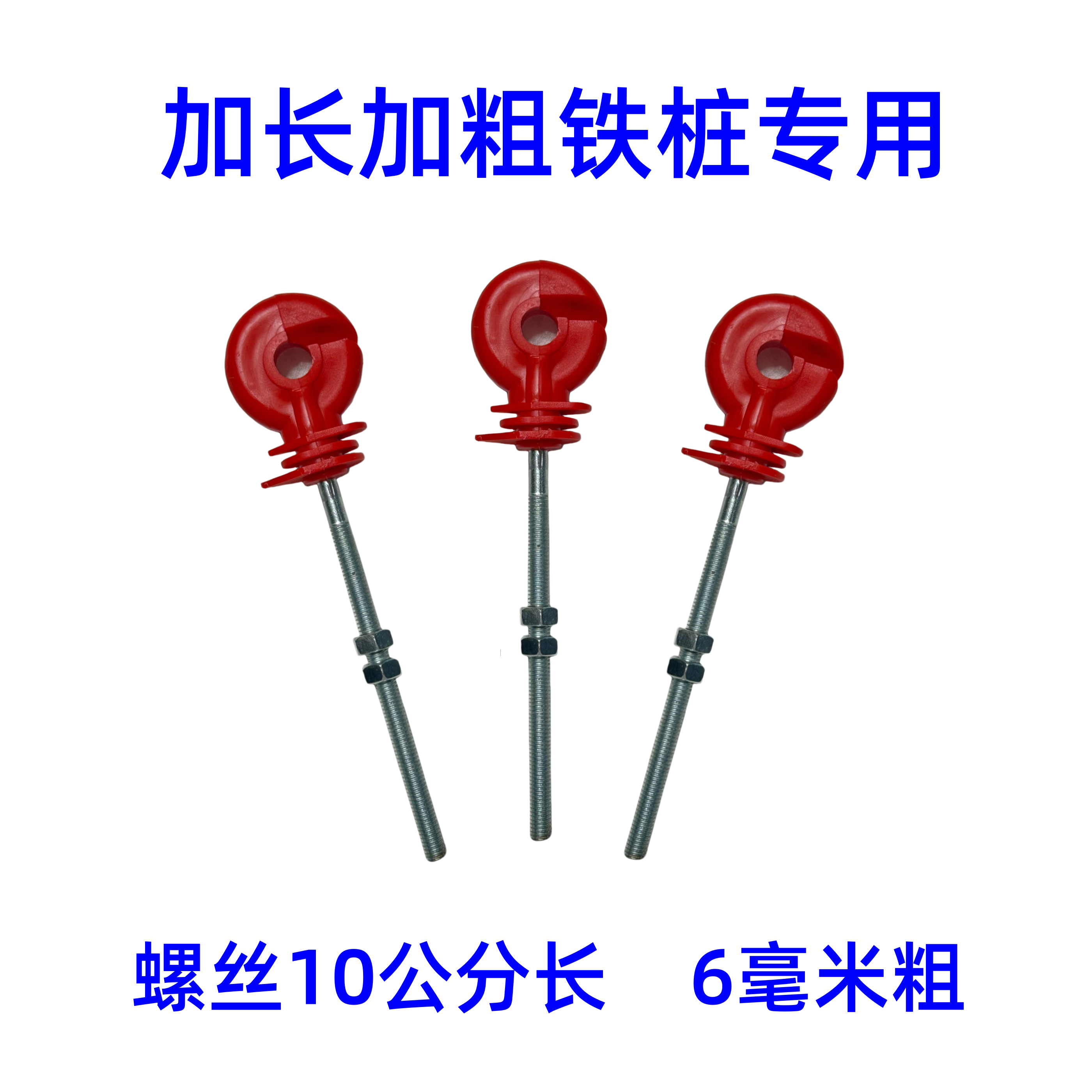 J8 High Voltage Resistant Hard Insulator Breeding Digital Fence Nails Livestock Self-Tapping Type Glued Nails Insulation Other G3