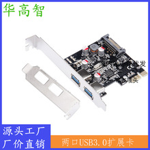 pcie�D2��usb3.0�D�ӿ� 2��usb3.0�Uչ�� 15pin sata���