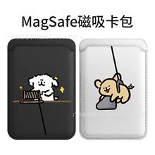 ������������ƻ��magSafe��������Ƥ�￨��ʽiphone����Ǯ����