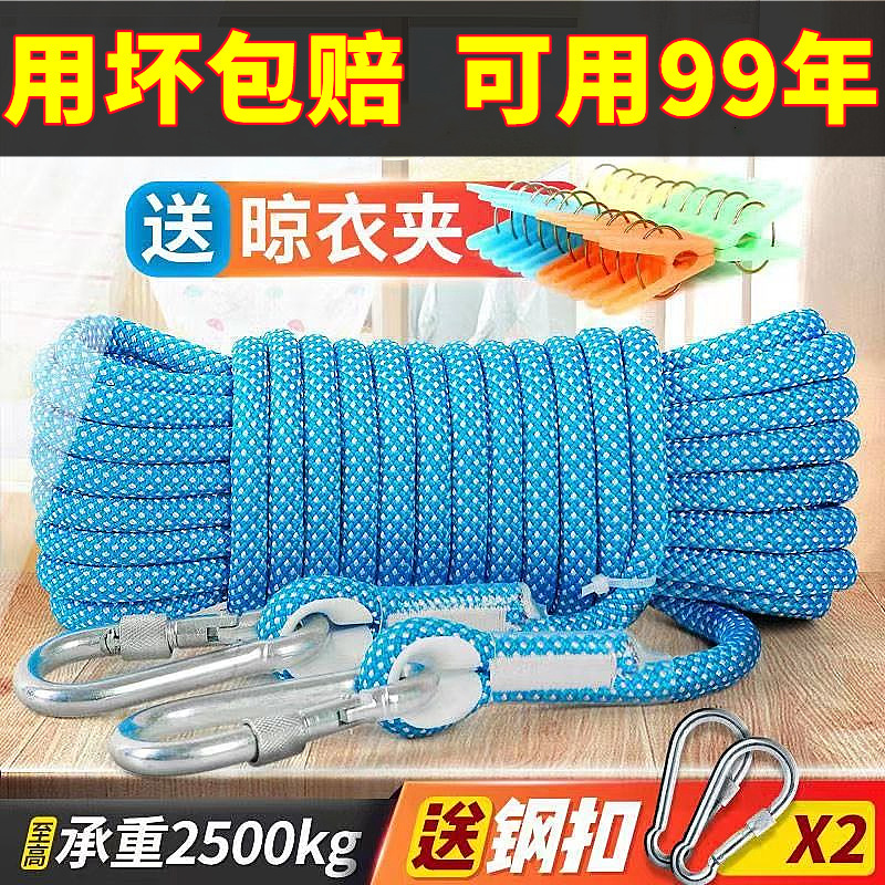 晾衣绳加粗户外晾衣绳子室外晒被子绳晒衣绳多功能晾衣服|undefined