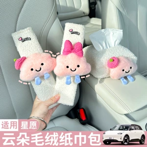 Suitable for Xingyuan Ex2 Car Tissue Holder, Car Armrest Box Seat-Type Tissue Box, In-Car Supplies, Women's Lambswool