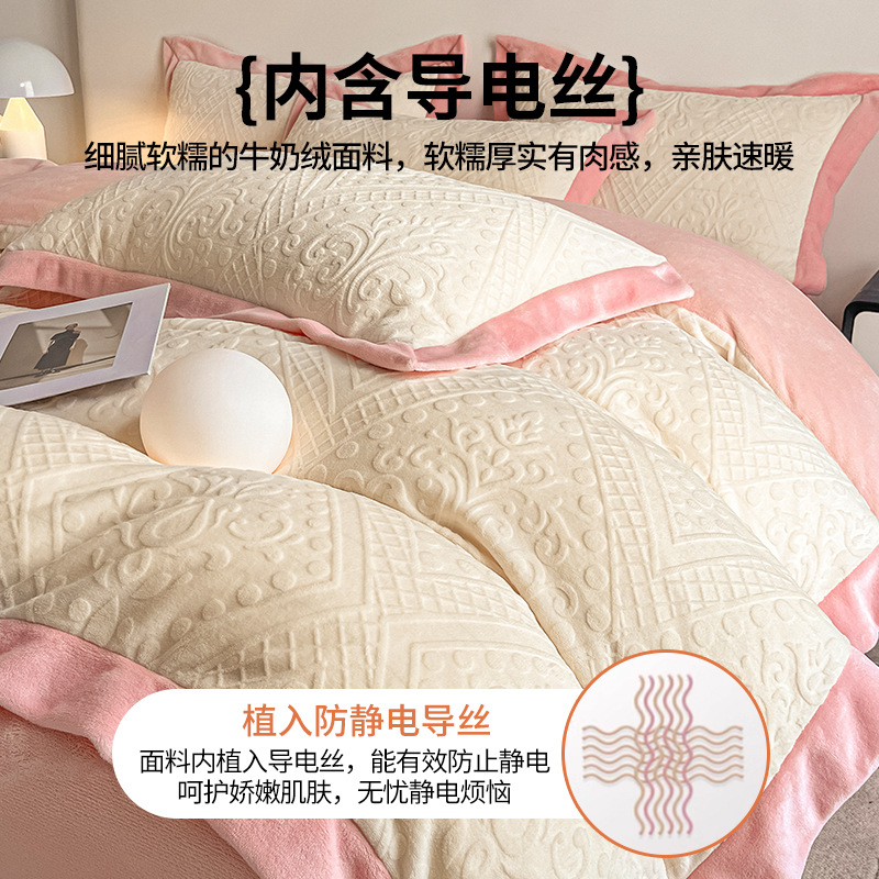 Luz de lujo tallado de leche de seda de cuatro piezas en invierno engrosado cálido coral edredón sábanas de peluche de tres piezas