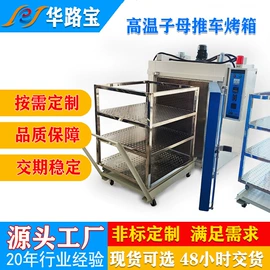箱式干燥设备;带式干燥设备;工业烤箱