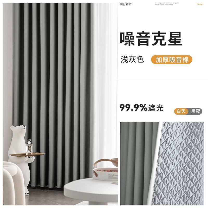 超强隔音窗帘专业马路临街加厚降噪吸音2025新款卧室全遮光遮阳布|undefined
