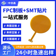 fpc软板电路板多层双层线路板厂家FPC柔性线路板软板抄板定制打样