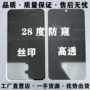 全屏钢化a36a96防窥膜