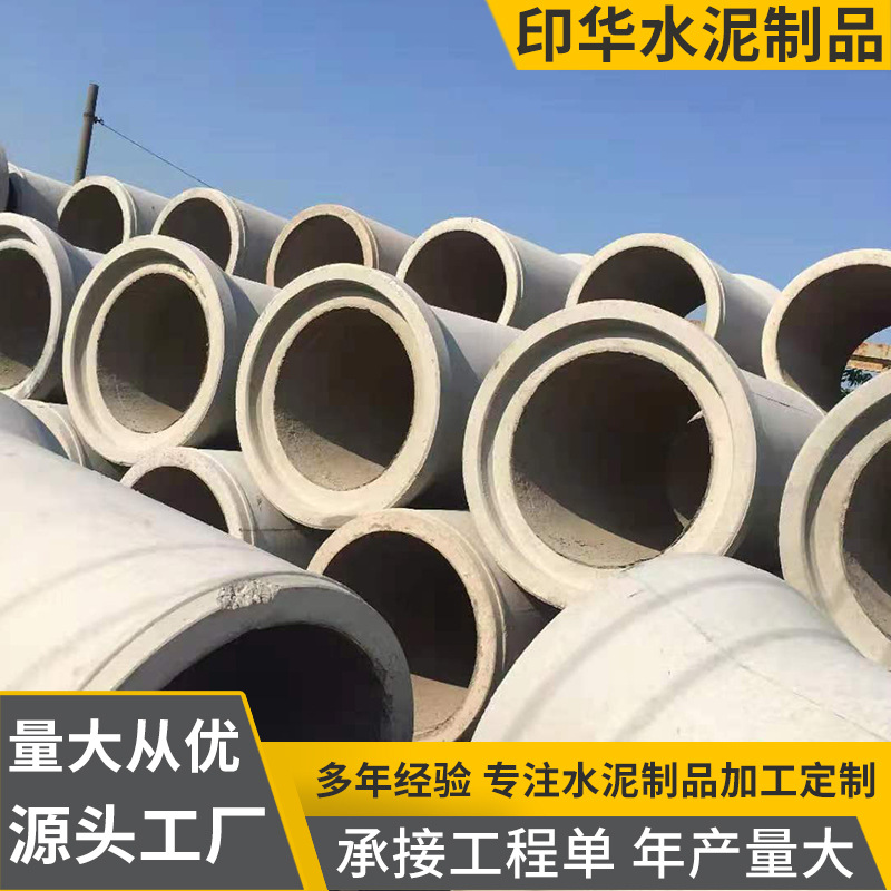 厂家钢筋混凝土水泥涵管污水排水管水泥承插管市政下水道水泥管